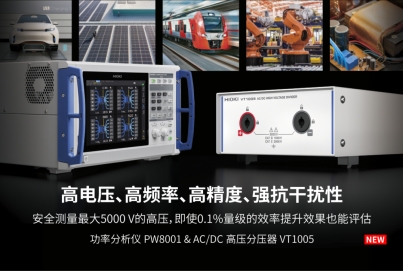 日置 AC/DC高壓分壓器VT1005，可分壓最大5000V電壓