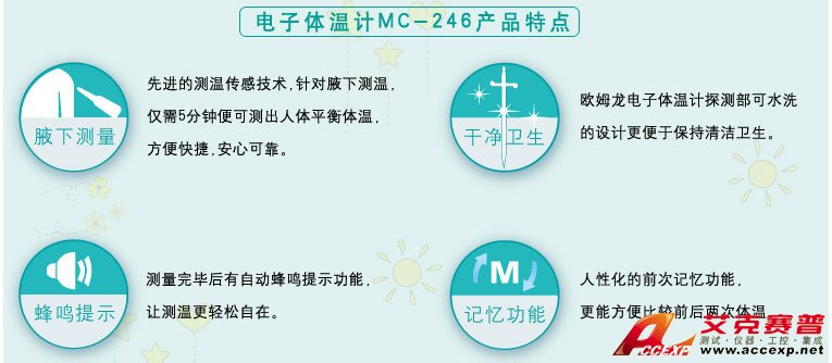 腋下電子體溫計(jì)，安全可靠，測(cè)量體溫方便快速，可水洗