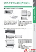 KYOWA YC-A 動(dòng)態(tài)應(yīng)變放大器選購(gòu)配件