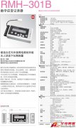 KYOWA RMH-301B 數(shù)字應變記錄器