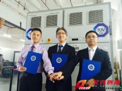 Accexp代理的Chroma與TüV SüD、計(jì)測檢測攜手成立聯(lián)合實(shí)驗(yàn)室