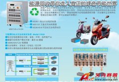 假綠能滾開，Accexp代理的Chroma能源回收帶你走入真正的綠色節(jié)能